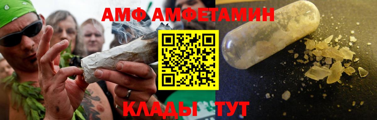Дагестанские Огни  Amphetamine VHQ  Amphetamine  Вход с VPN 