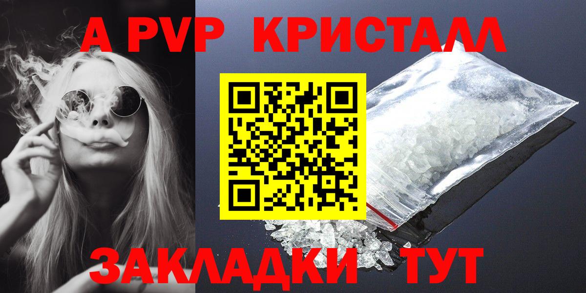 A PVP крисы CK  Вход с VPN  Alfa_PVP СК КРИС  как найти наркотики  Alfa_PVP VHQ  Дагестанские Огни 