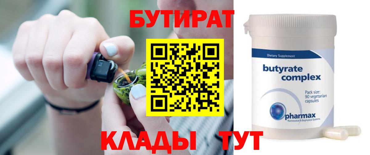 БУТИРАТ вода Дагестанские Огни
