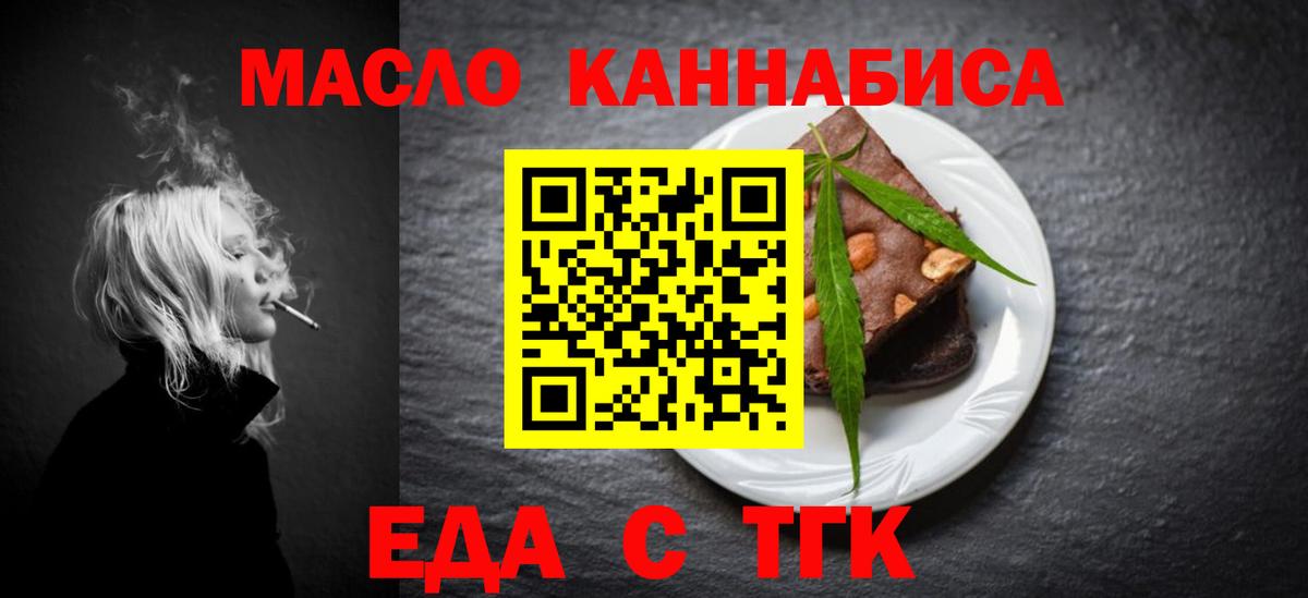 Печенье с ТГК конопля Дагестанские Огни