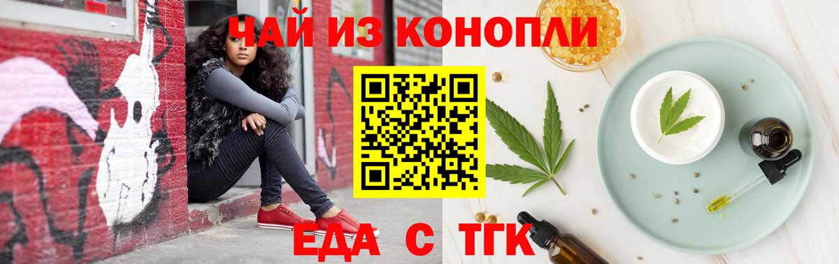 Дагестанские Огни  Печенье с ТГК конопля  Вход с VPN 