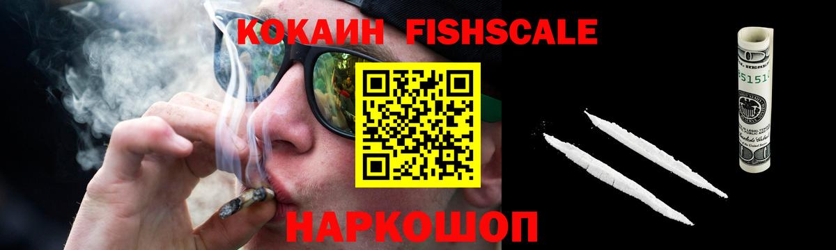КОКАИН Эквадор  КОКАИН  Вход с VPN  Дагестанские Огни  COCAIN 98% 