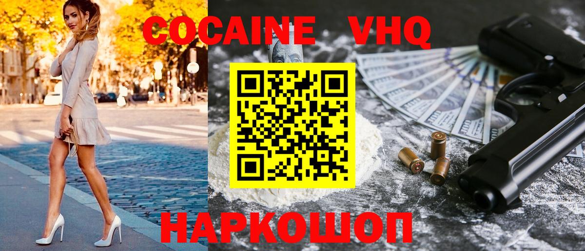 Кокаин 99% Дагестанские Огни