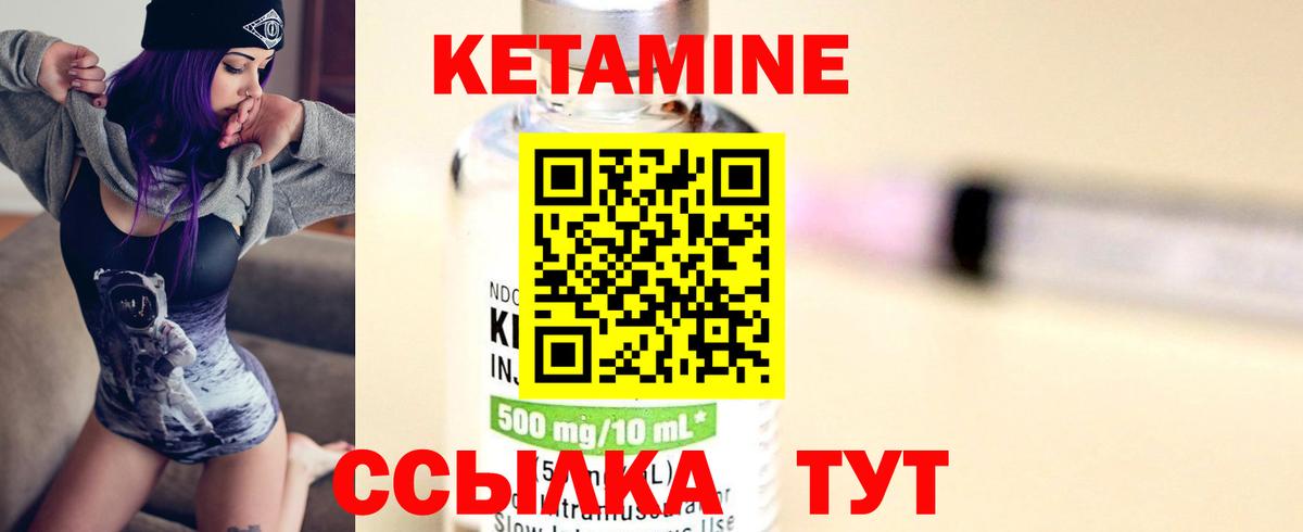Кетамин ketamine  ссылка на мегу ссылки  Дагестанские Огни  Вход с VPN 