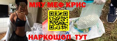 меф Волжск