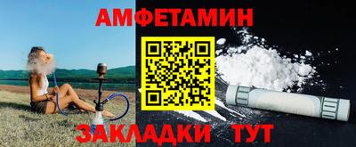 амф Волжский
