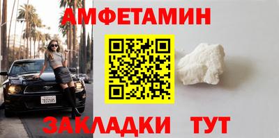 амф Волжский