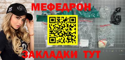 меф Волжск