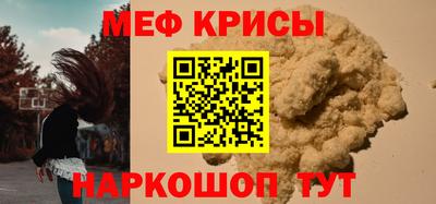 меф Волжск