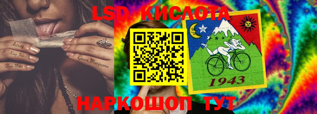 Лсд 25 экстази    ссылка  Дагестанские Огни  ЛСД экстази кислота  Вход с VPN 