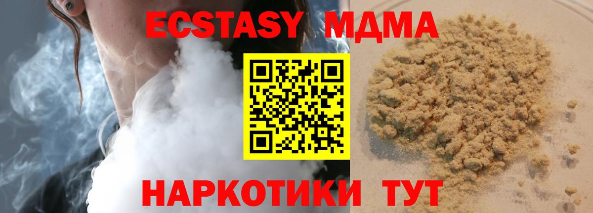 МДМА VHQ  Вход с VPN  Дагестанские Огни  МДМА  MDMA кристаллы 