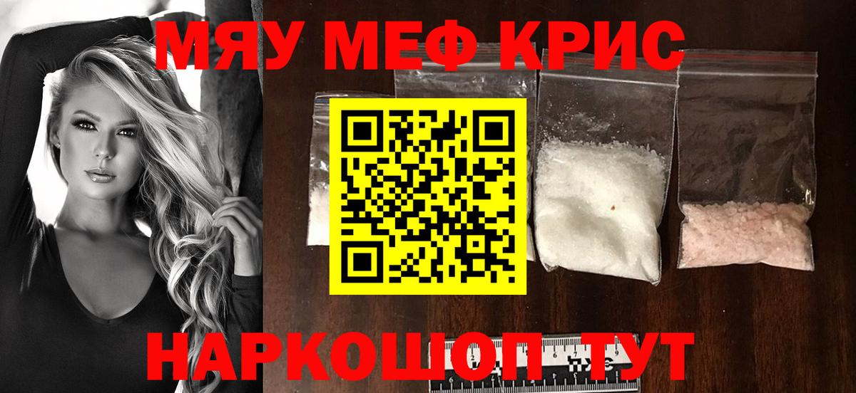 Дагестанские Огни  МЕФ мука  Вход с VPN  МЯУ-МЯУ mephedrone 