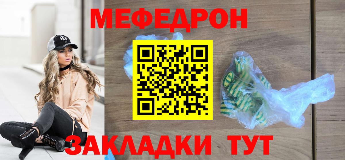 МЕФ кристаллы Дагестанские Огни