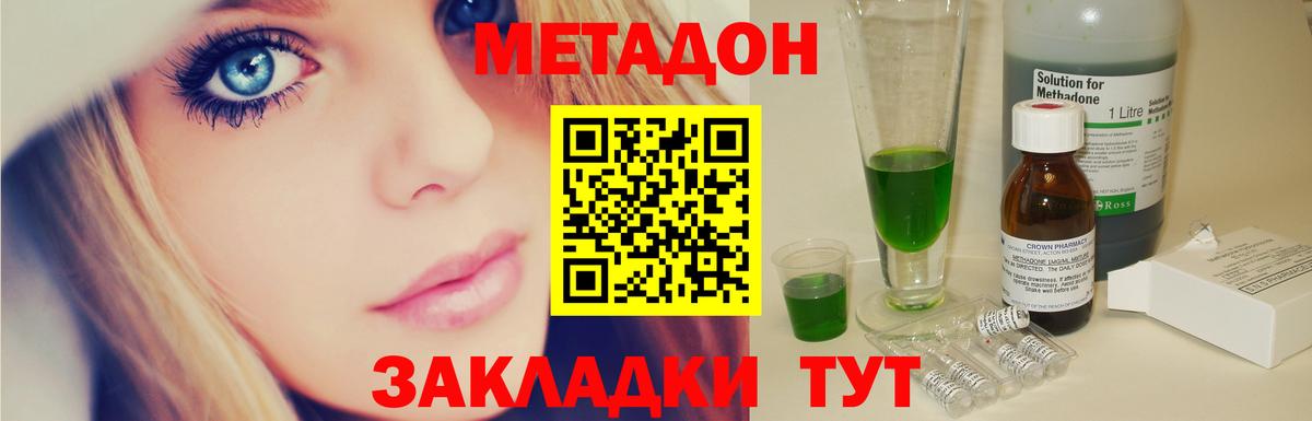 МЕТАДОН VHQ  Вход с VPN  МЕТАДОН мёд  Дагестанские Огни 