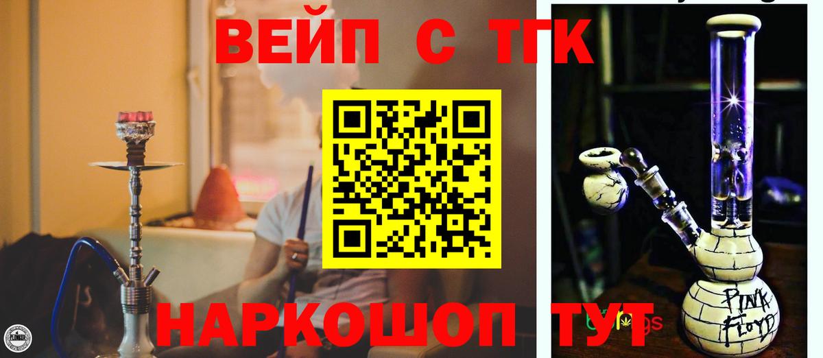 Дагестанские Огни  ТГК THC oil  Вход с VPN  где можно купить наркотик  ТГК вейп с тгк 