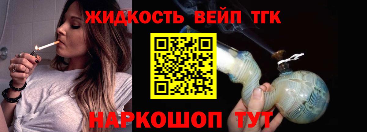 Дистиллят ТГК вейп с тгк Дагестанские Огни